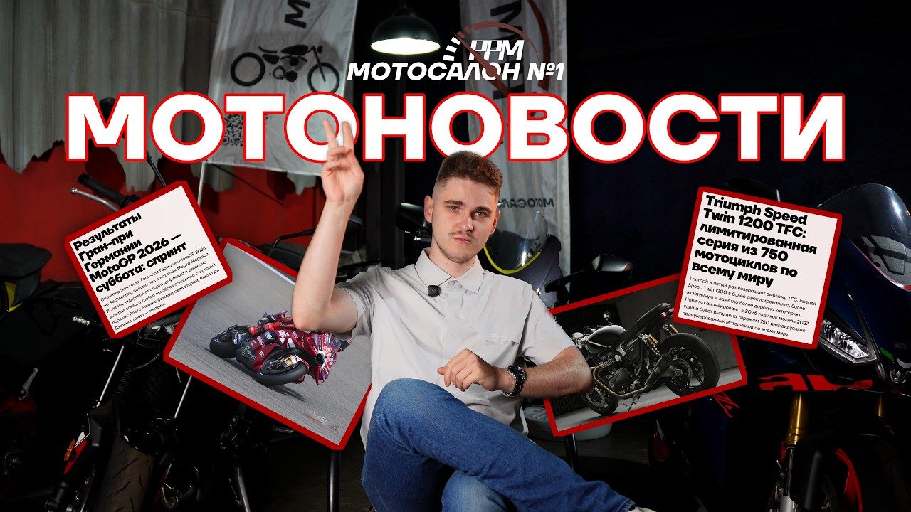 Мотоновости #4 SUZUKI, YAMAHA И ДРУГИЕ ЛИМИТКИ
